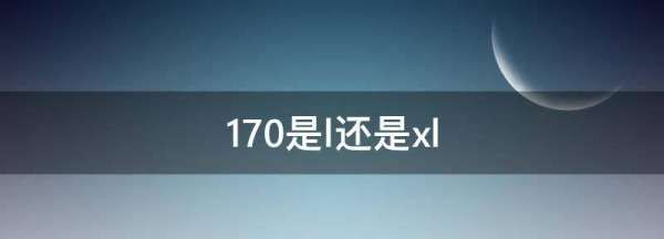 70衣服是什么码,衣服70是多大码图10