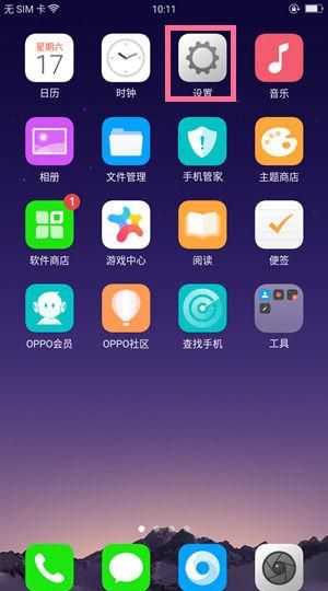 oppor11s怎么录屏幕视频,oppors手机怎么录屏幕图2