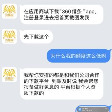 拍拍贷会和京东合作,京东金融拍拍贷借款可靠图2