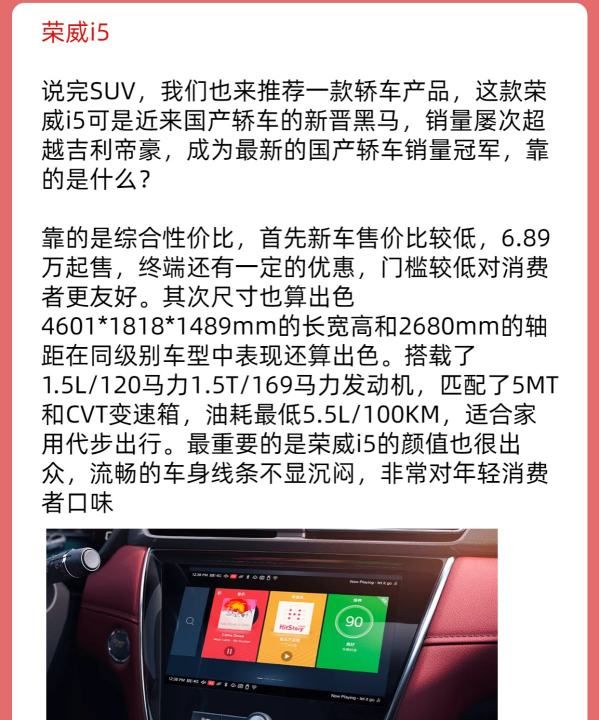 5至10万的国产轿车有哪些,5.68万起五款0万内最火国产紧凑型车你会选哪款图16