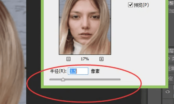 photoshop如何磨皮,ps里面怎么磨皮美白图5