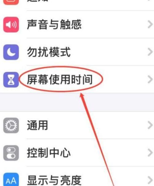 屏幕管理时间怎么取消,小米手机如何消除屏幕时间管理的记录图4