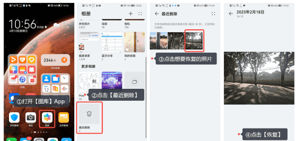 照片删除了怎么找回来,最近删除的照片删除了怎么找回图6