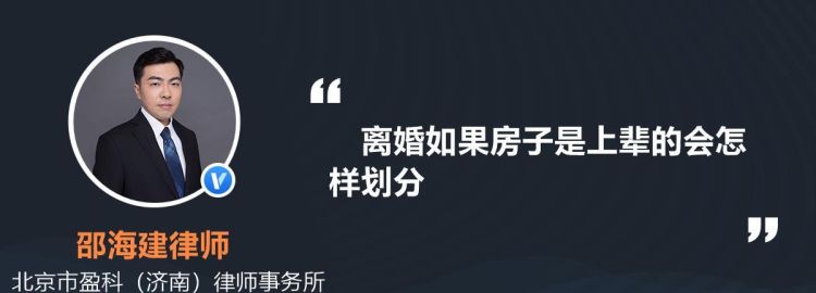 夫妻离婚房子析产手续是怎么样的,夫妻离婚房子有贷款怎么过户图2