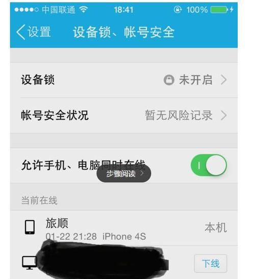 怎么设置qq密码锁屏,qq怎么设置密码锁屏数字图4