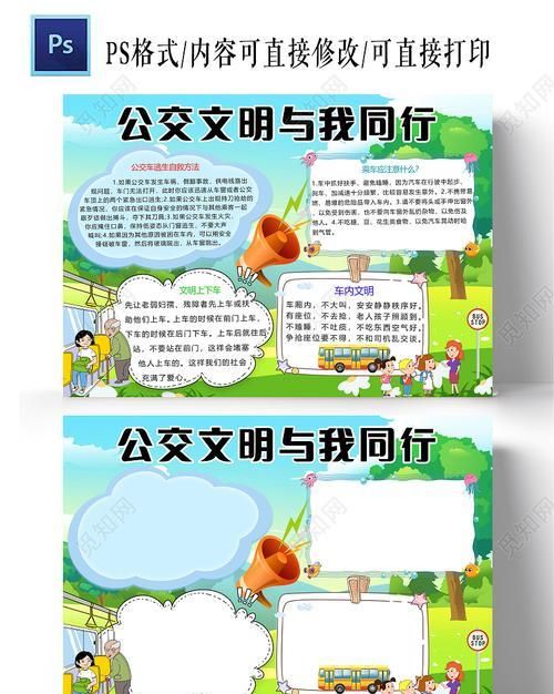 与我同行打一字,与我同行打一字 与我同行打一字是什么字图4