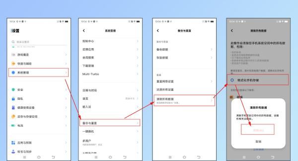 不记得手机密码怎么办,手机忘记密码怎么办怎样破解密码图4