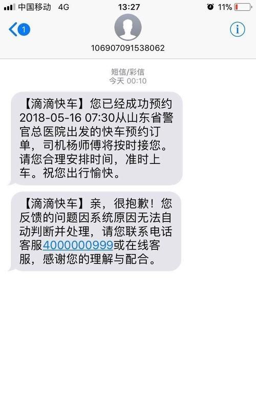 滴滴快车车主可以跨市接单,滴滴可以跨市接单么图2