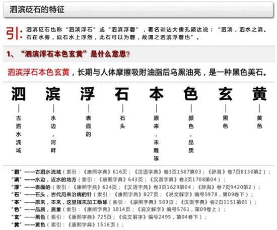 砭石是什么颜色,砭石是什么颜色的图1