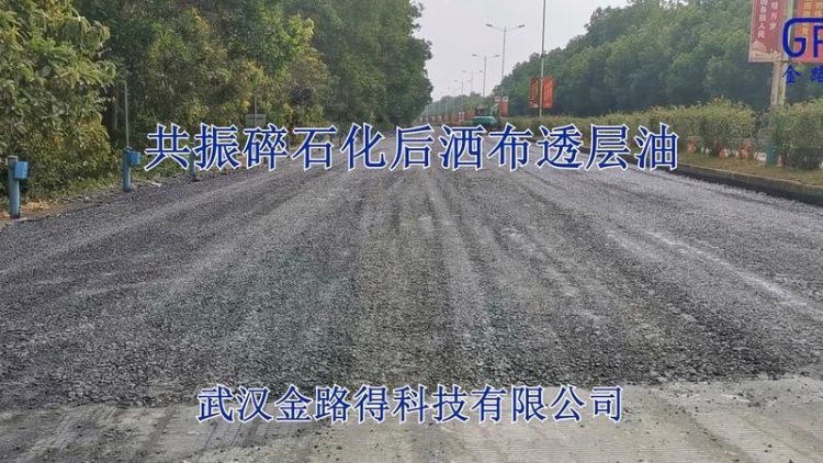 透层油什么时候洒,透层油什么时候喷洒温度最低图4