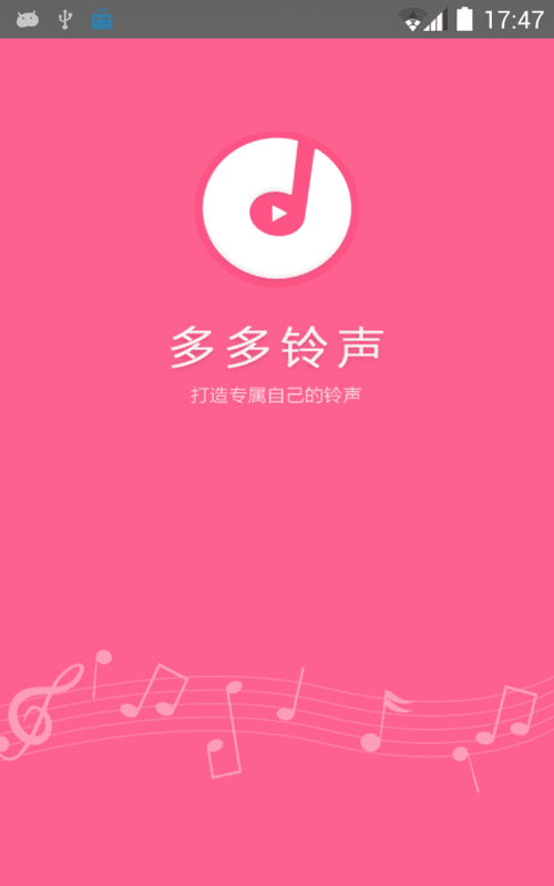 铃声多多怎么,铃声多多怎么导入qq音乐图2