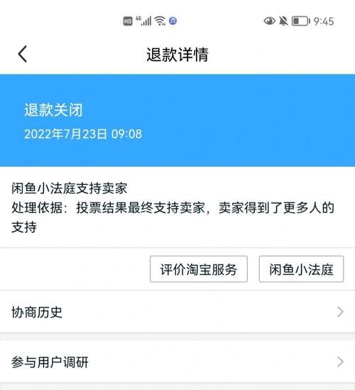 闲鱼没有进货凭证怎么申诉,闲鱼申诉未通过没有窗口怎么办图4