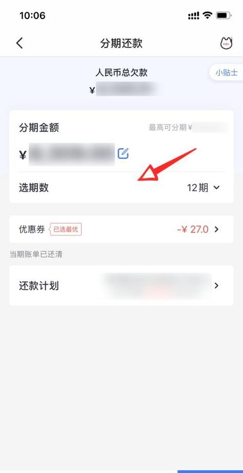 信用卡怎么提前全部还清,信用卡可以提前全部还清图1