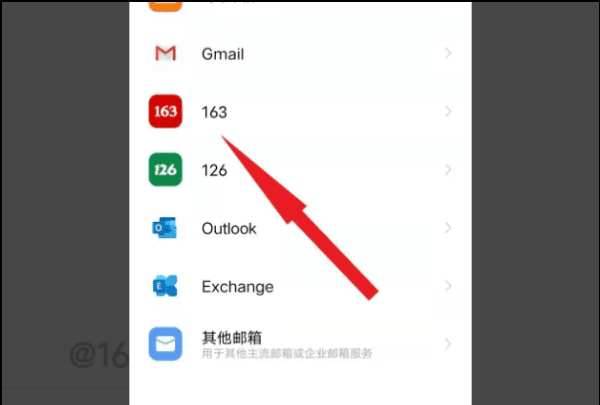 怎么申请电子邮箱在手机上,手机怎么申请邮箱图2