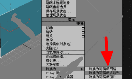 3dmax怎么分段,3dmax为什么不显示分段图2