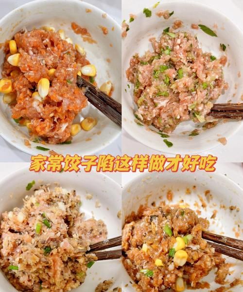 饺子馅怎么做好吃,怎么样做饺子馅最好吃图1