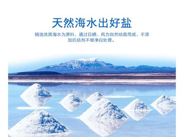 海水煮盐后怎么提纯,如何从海水中提取可食用的盐图1