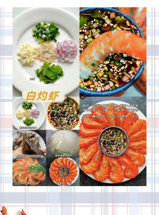 万能蘸酱汁怎么调的,万能蘸料汁的做法图7