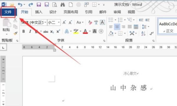 怎么把word转换成pdf,手机怎么将word转换成pdf图4