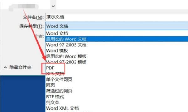 怎么把word转换成pdf,手机怎么将word转换成pdf图7