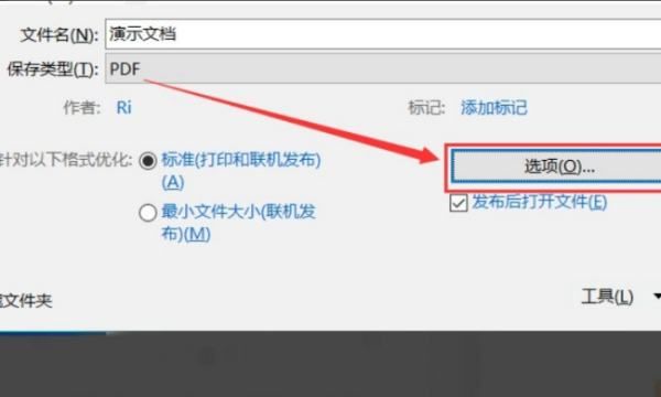 怎么把word转换成pdf,手机怎么将word转换成pdf图8