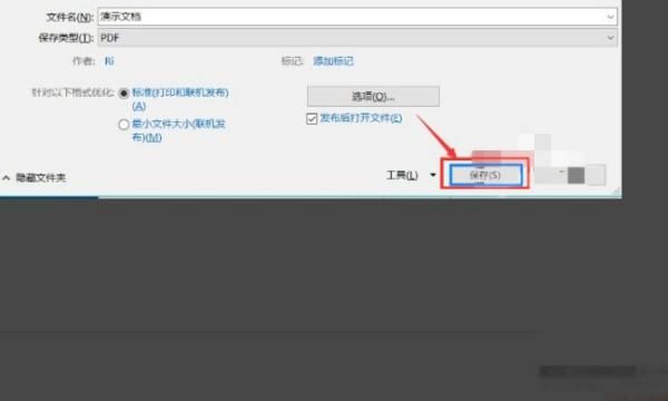 怎么把word转换成pdf,手机怎么将word转换成pdf图10