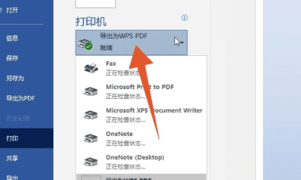 怎么把word转换成pdf,手机怎么将word转换成pdf图16