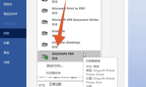 怎么把word转换成pdf,手机怎么将word转换成pdf图17