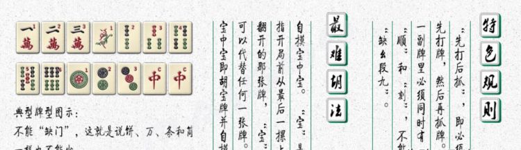 贵州麻将怎么打初学规则,贵州捉鸡麻将怎么打初学规则图1