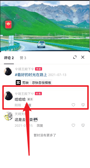 抖音置顶是什么意思,...什么意思抖音上我关注的一个号他自己置顶是什么情况我男朋友的...图4