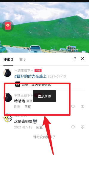 抖音置顶是什么意思,...什么意思抖音上我关注的一个号他自己置顶是什么情况我男朋友的...图6