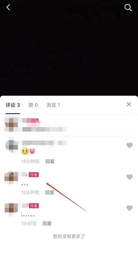 抖音置顶是什么意思,...什么意思抖音上我关注的一个号他自己置顶是什么情况我男朋友的...图7