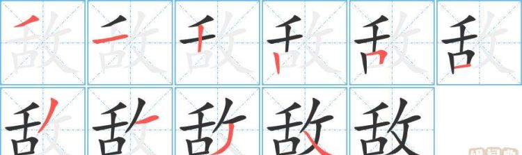 九横六竖是什么字,九横六竖打一字