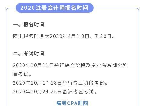 注会考试报名费可以退,cpa未缴费可以取消报名重新报图3