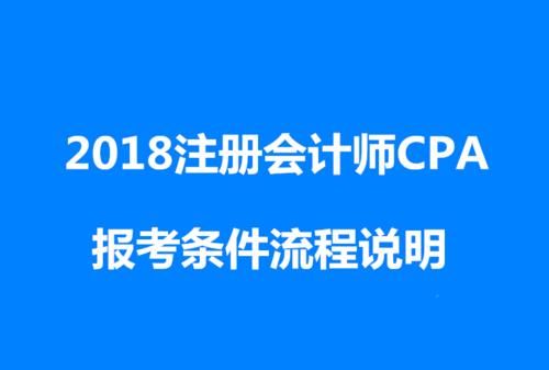 注会考试报名费可以退,cpa未缴费可以取消报名重新报图4