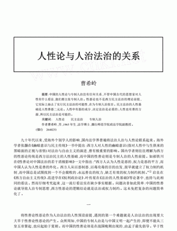 法治和人治的区别是什么,法治与人治有何区别和联系