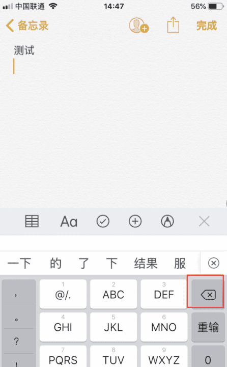 苹果备忘录有直尺怎么删除,iphone6备忘录里的照片怎么删除图5