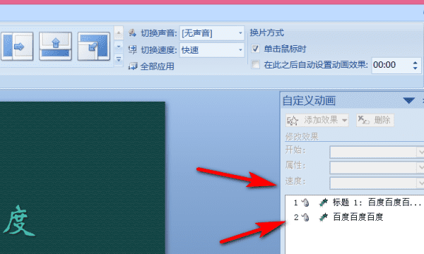 怎么让ppt点一下出来一个,ppt如何设置点一下弹出一张图11