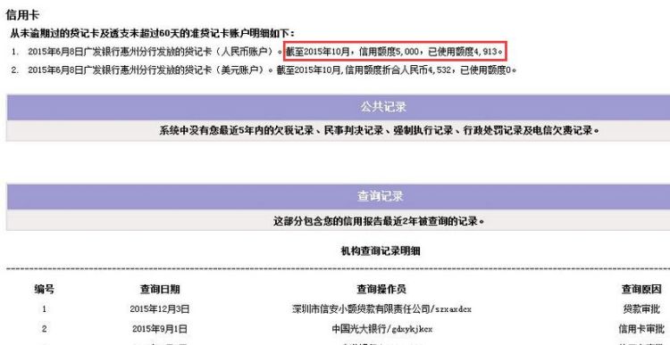 贷记卡账户数代表什么,个人征信贷款账户数是什么意思图1