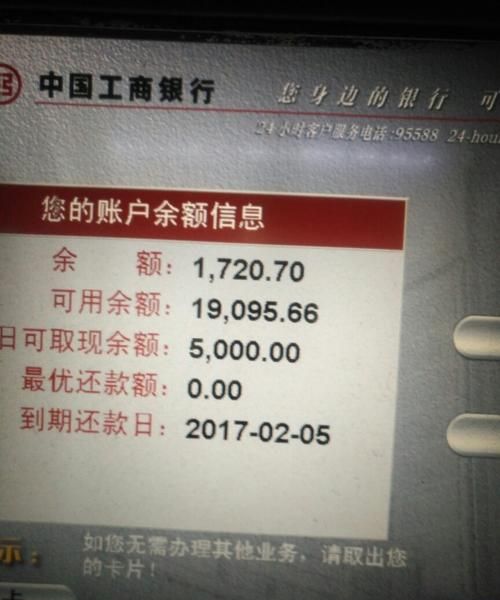 贷记卡账户数代表什么,个人征信贷款账户数是什么意思图4