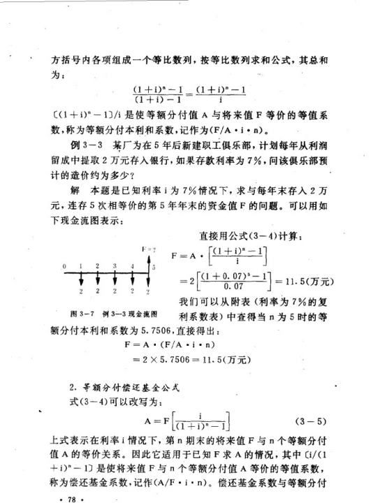 第一个月房贷怎么算的,房贷计算方法详细解析图5