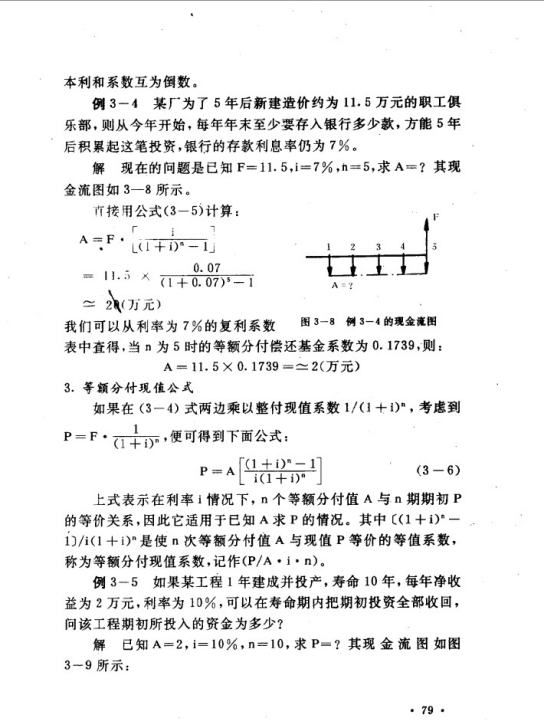 第一个月房贷怎么算的,房贷计算方法详细解析图6