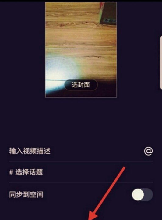 微视如何发5分钟,微视怎么上传长图6