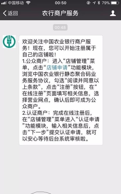 农行扫码付怎么申请,农行扫码付怎么开通花呗图5