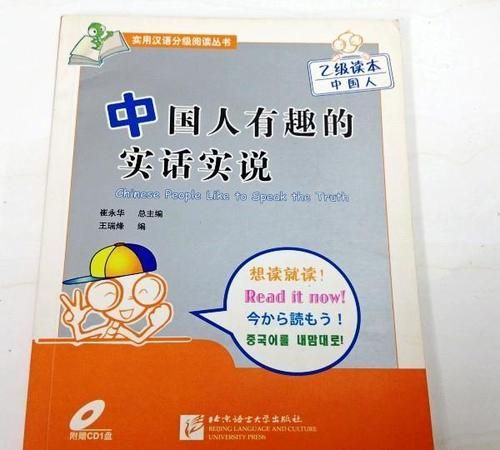 一般的中国人汉语几级,解释初级汉语水平和中级汉语水平的关系图2