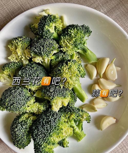 西兰花怎么炒才好吃,西兰花怎样炒的好吃又简单图1