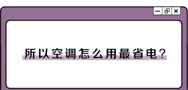 运动时可以开空调,室内锻炼可以开空调