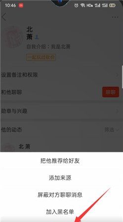 拼小圈好友怎么删除,怎么删除拼小圈里面的好友动态图8