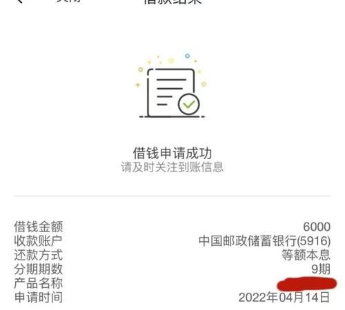 小鲨易贷上征信,兴业小鲨易贷不还会怎么样图4