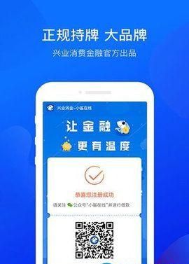 小鲨易贷上征信,兴业小鲨易贷不还会怎么样图5